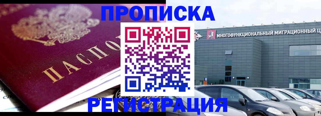 прописка иностранных граждан в Сергаче