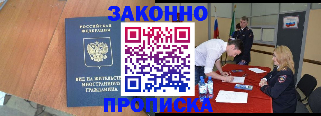 временная регистрация госуслуги в Сергаче