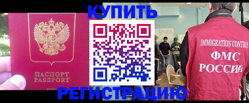 временная регистрация недорого в Сергаче