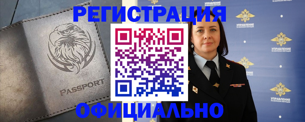 временная регистрация 2025 в Сергаче