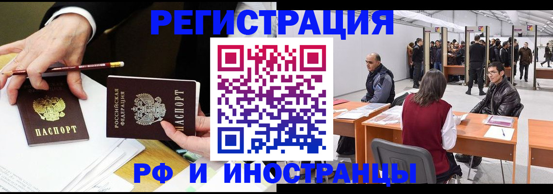 прописка для кредита в Сергаче