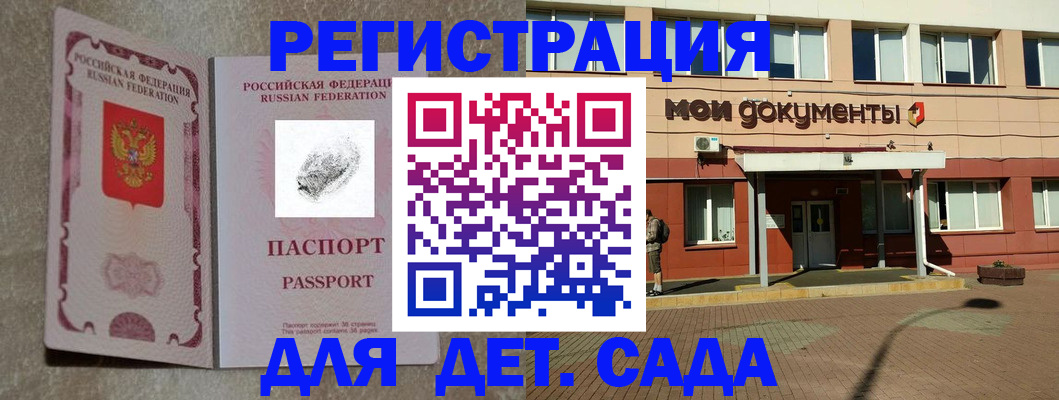 прописка регистрация в Сергаче