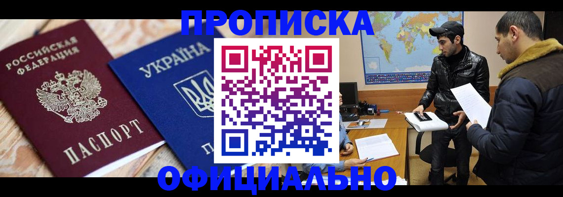 временная регистрация законно в Сергаче